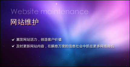 佛山企业网站维护价格影响因素有哪些？